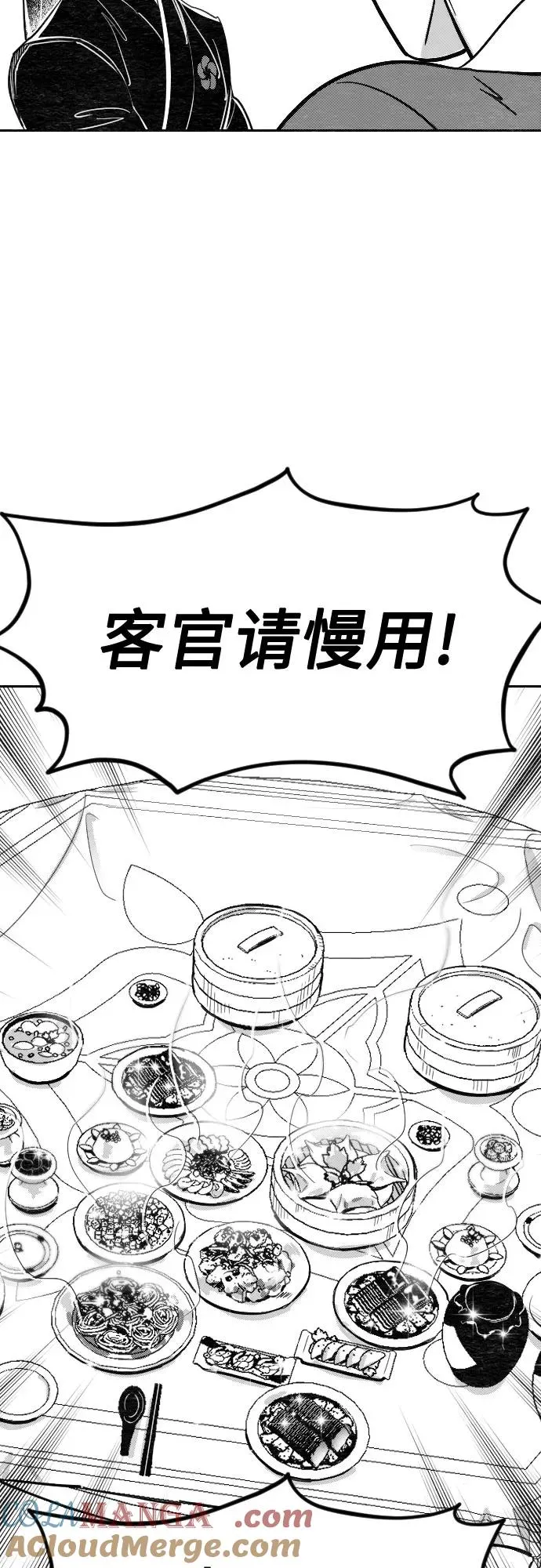 【免费】特别篇 _外游 第2话 第7页