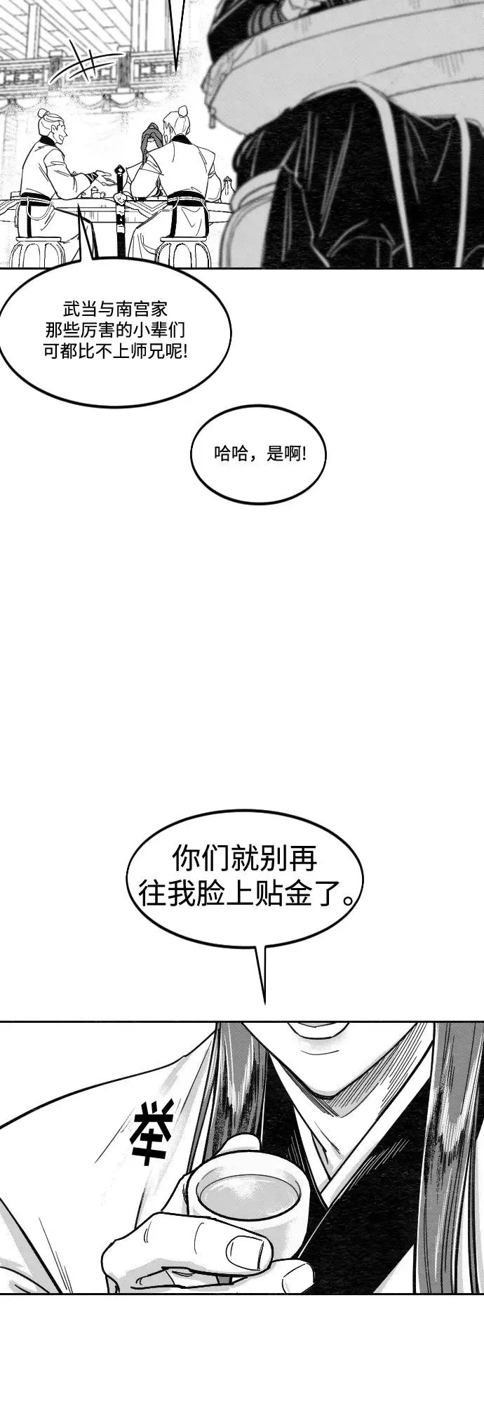 【免费】特别篇 _外游 第2话 第12页