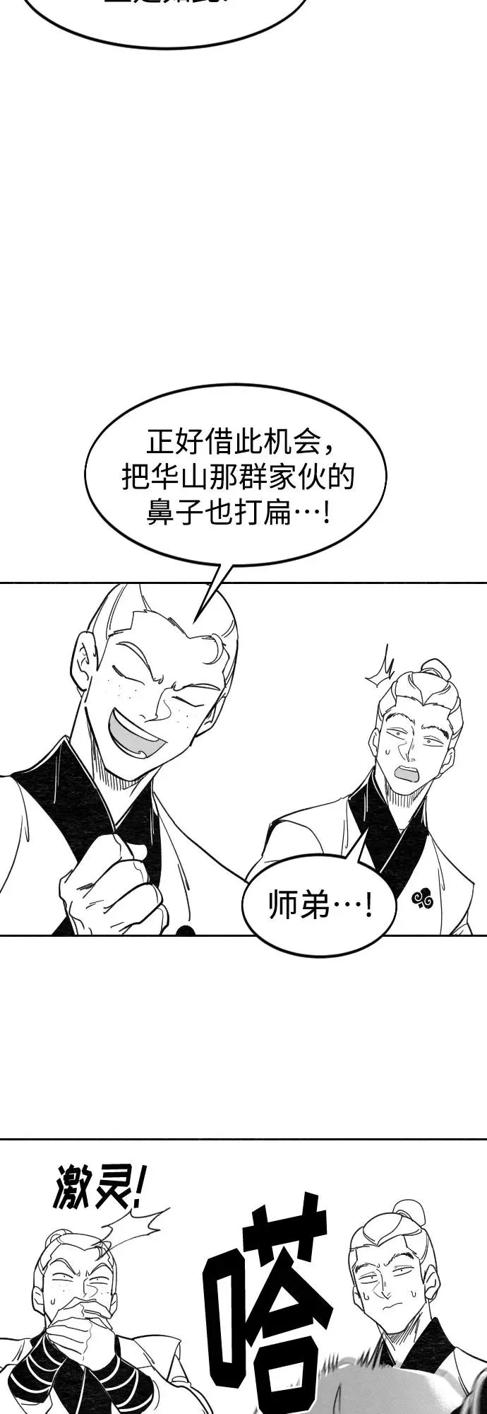 【免费】特别篇 _外游 第2话 第14页
