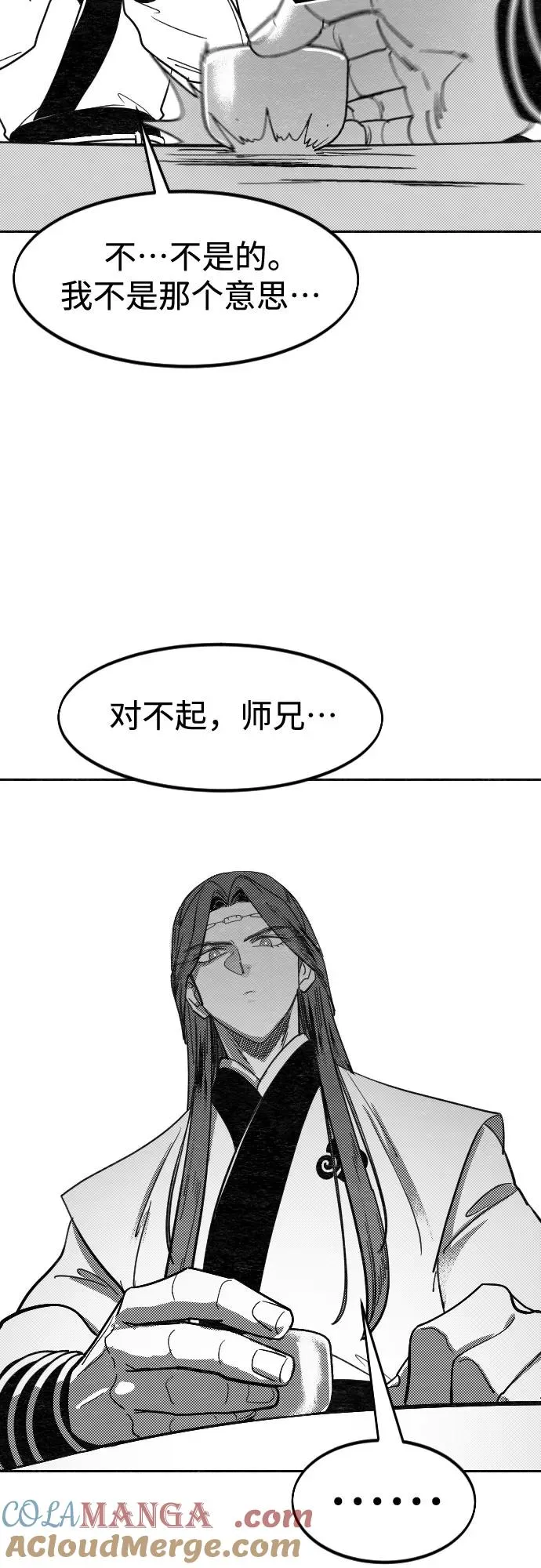 【免费】特别篇 _外游 第2话 第15页