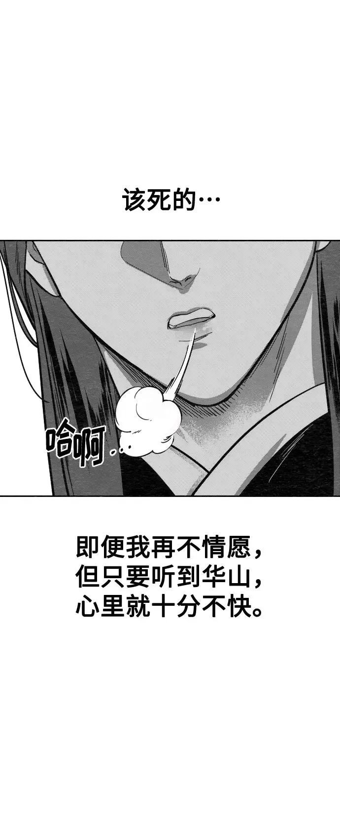 【免费】特别篇 _外游 第2话 第16页