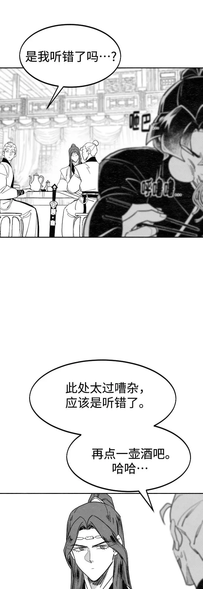 【免费】特别篇 _外游 第2话 第24页