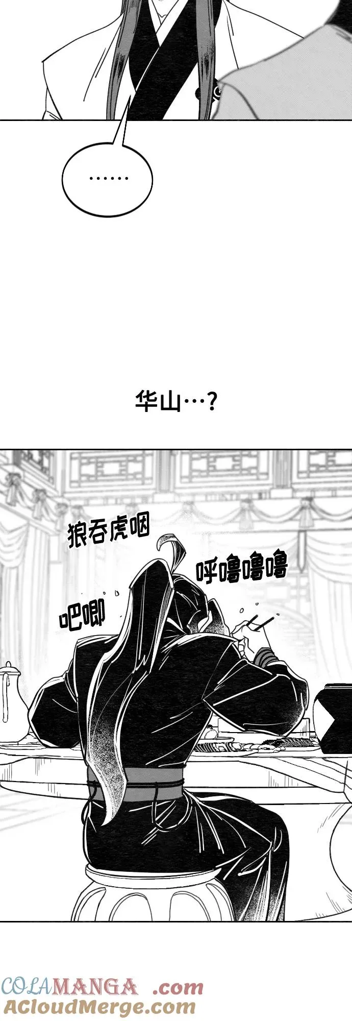 【免费】特别篇 _外游 第2话 第25页