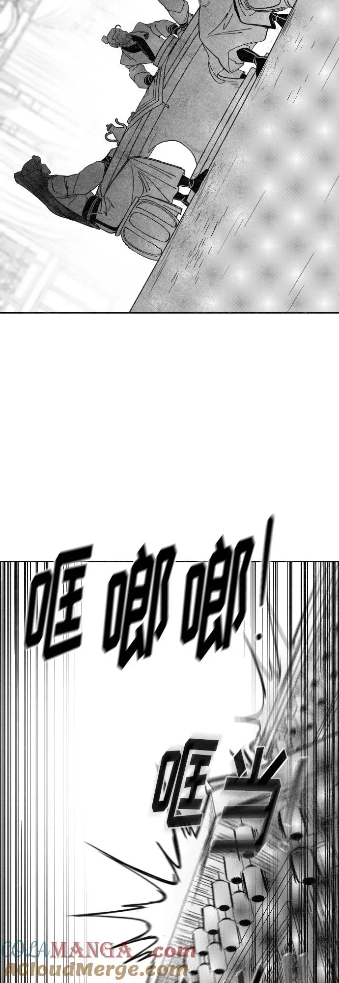 【免费】特别篇 _外游 第2话 第29页