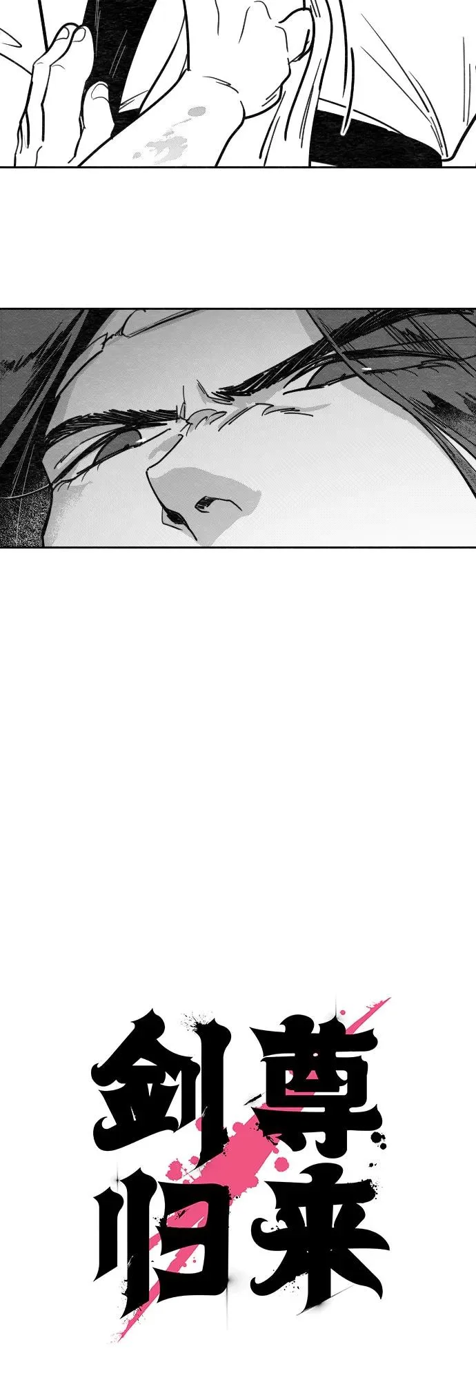 【免费】特别篇 _外游 第3话 第4页