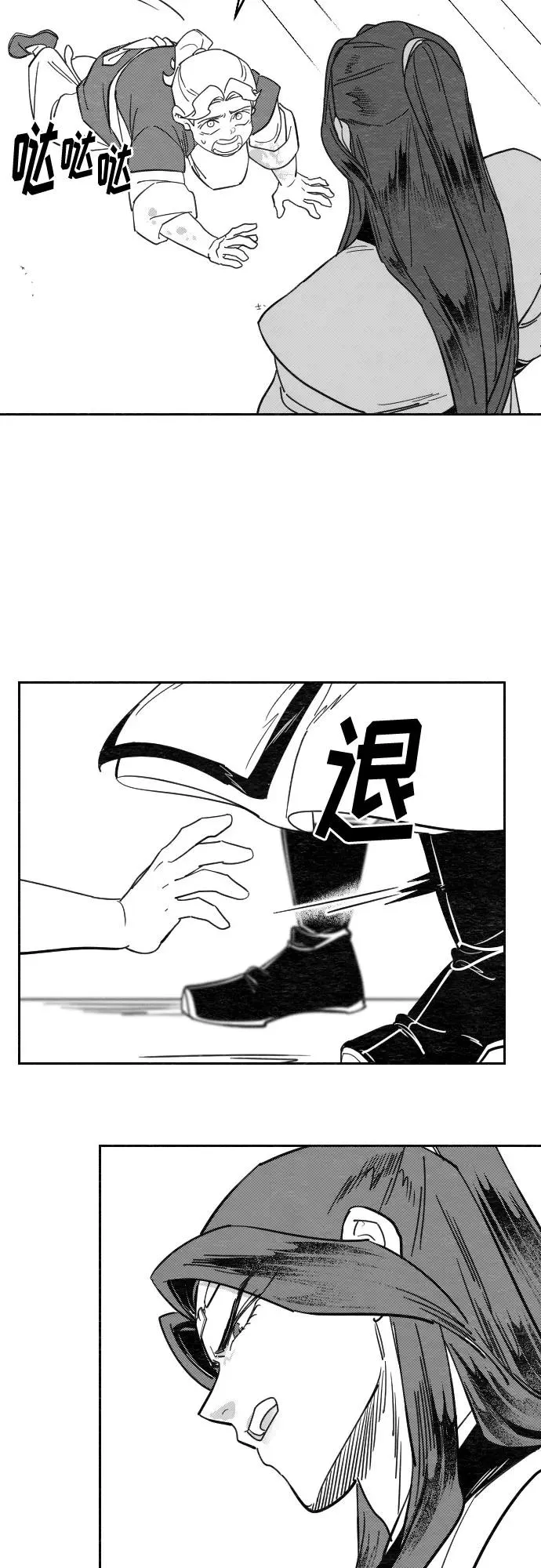 【免费】特别篇 _外游 第3话 第8页