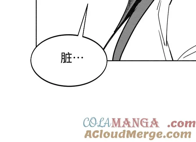 【免费】特别篇 _外游 第3话 第9页