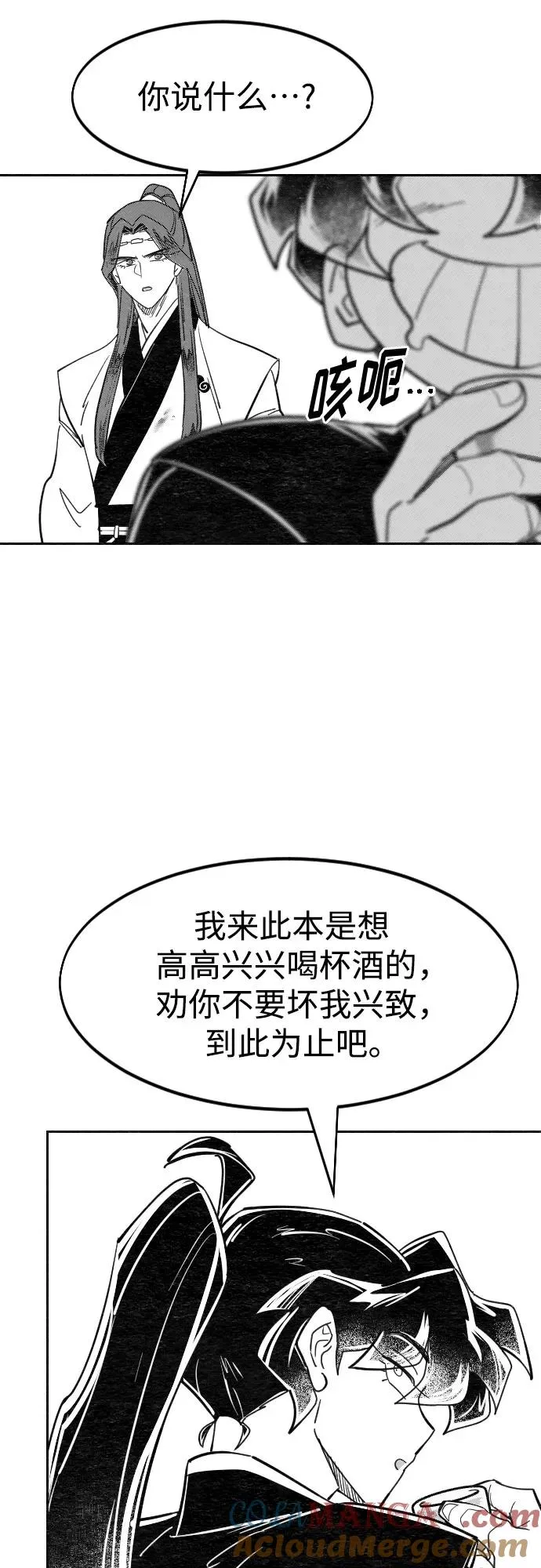 【免费】特别篇 _外游 第3话 第11页