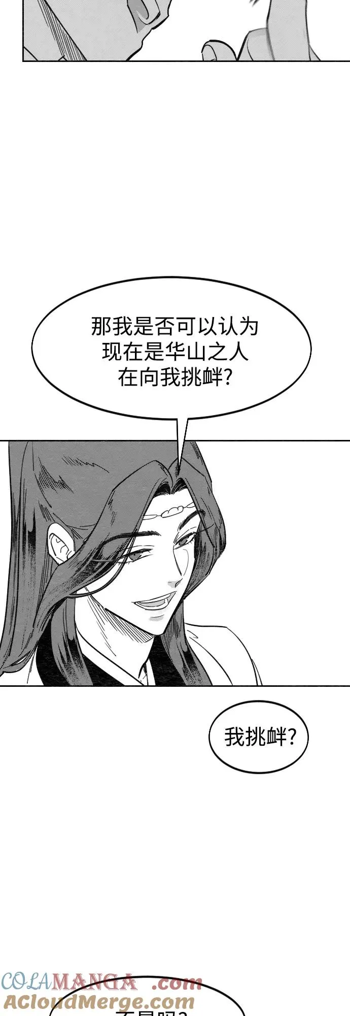 【免费】特别篇 _外游 第3话 第13页