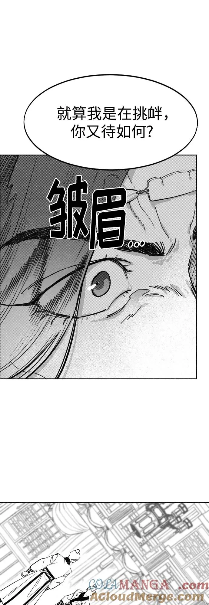 【免费】特别篇 _外游 第3话 第15页