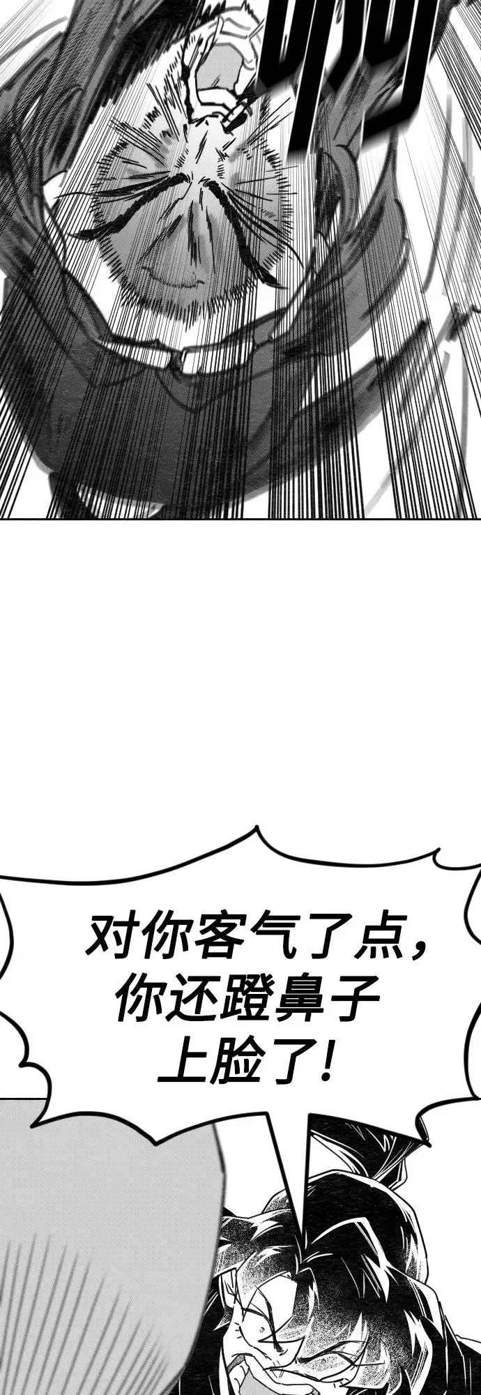 【免费】特别篇 _外游 第3话 第24页