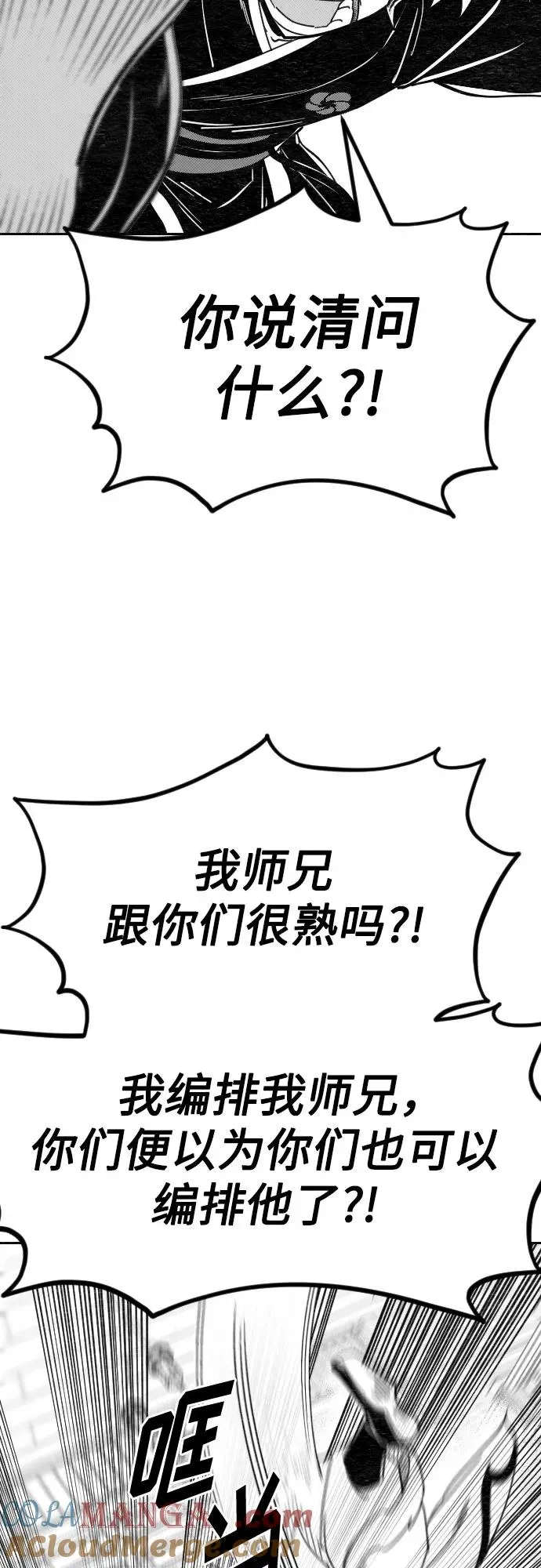 【免费】特别篇 _外游 第3话 第25页