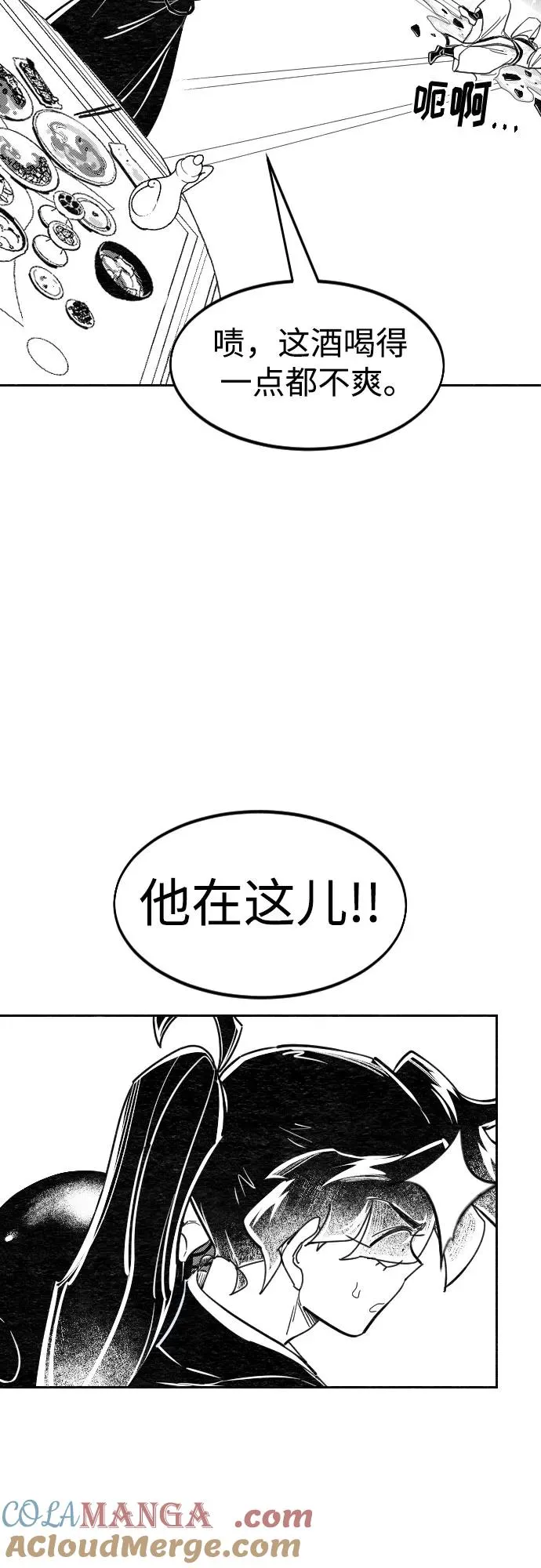【免费】特别篇 _外游 第3话 第31页
