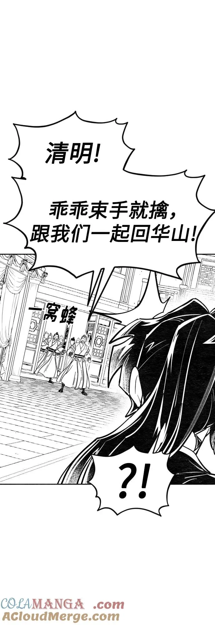 【免费】特别篇 _外游 第3话 第33页