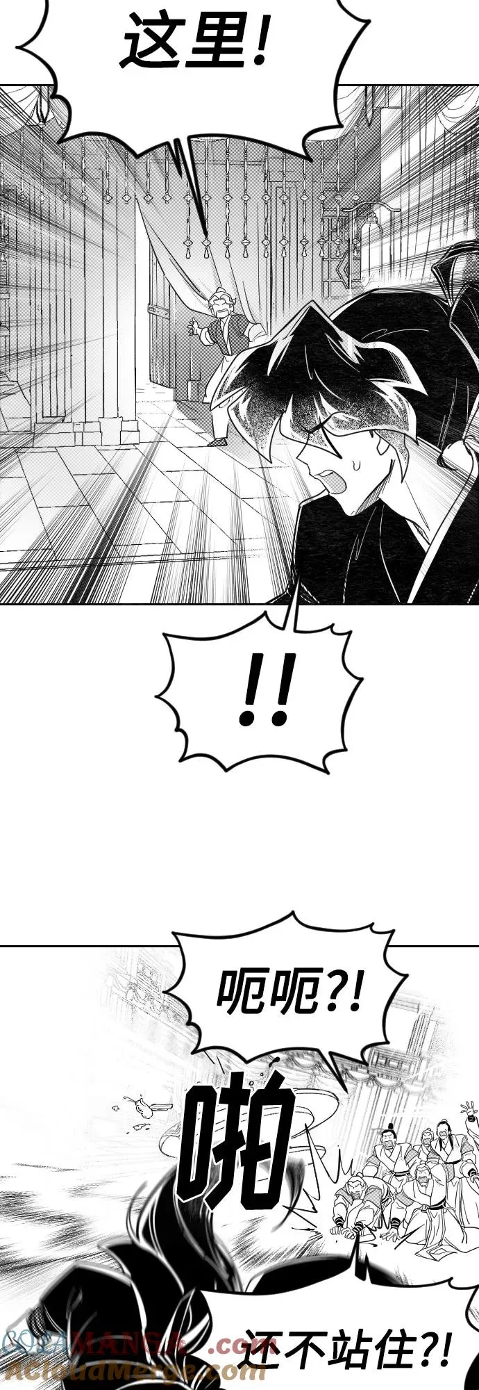 【免费】特别篇 _外游 第3话 第35页