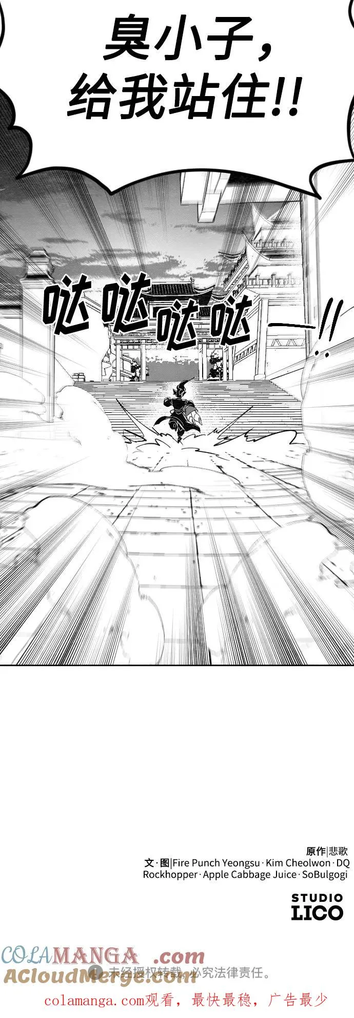 【免费】特别篇 _外游 第3话 第37页