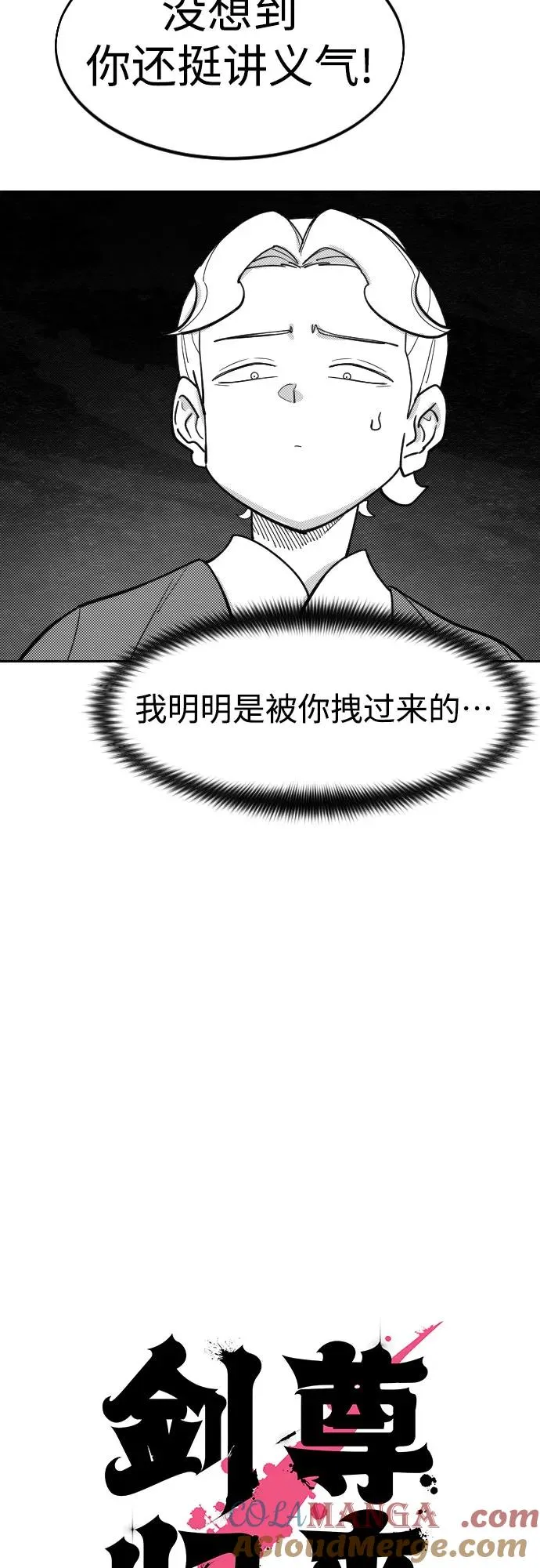 【免费】特别篇 _外游 第4话 第4页