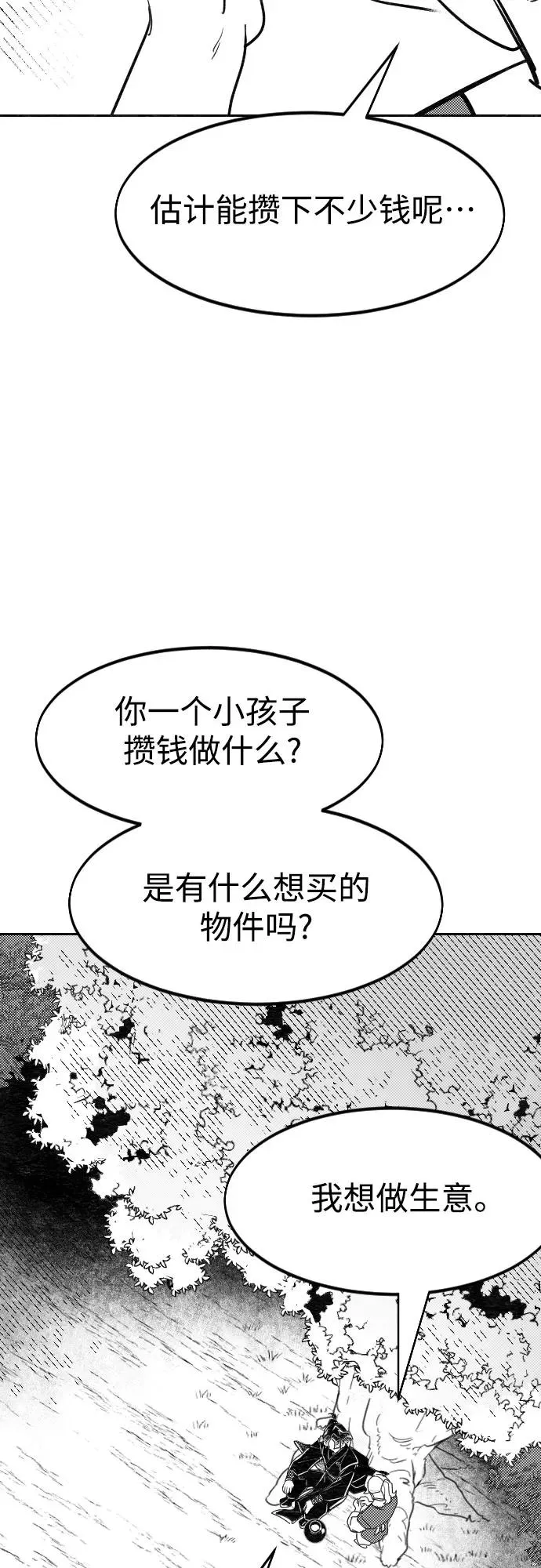 【免费】特别篇 _外游 第4话 第8页