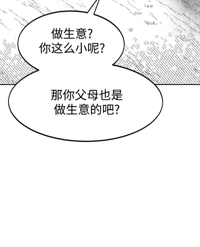 【免费】特别篇 _外游 第4话 第9页