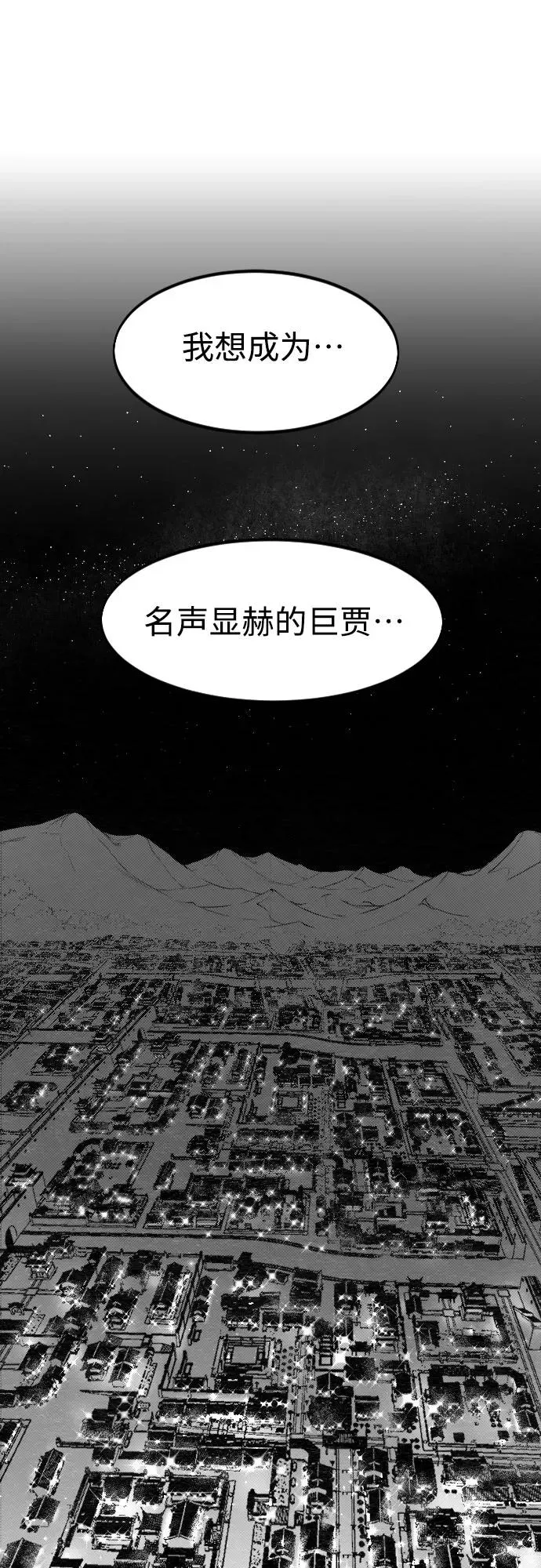 【免费】特别篇 _外游 第4话 第12页