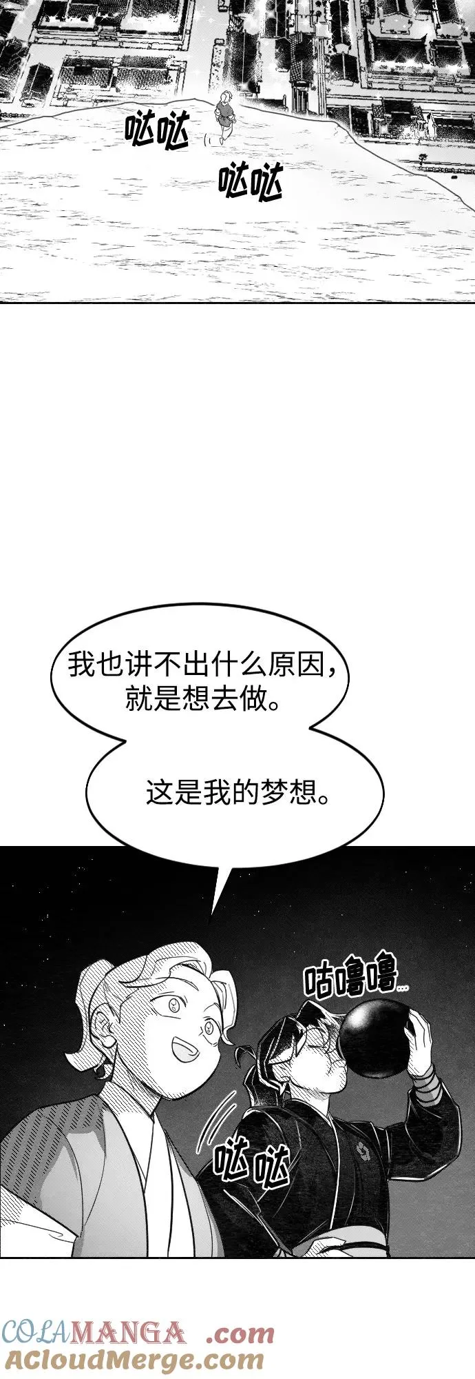 【免费】特别篇 _外游 第4话 第13页