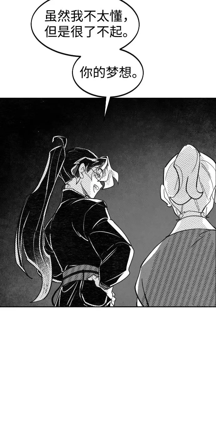 【免费】特别篇 _外游 第4话 第17页