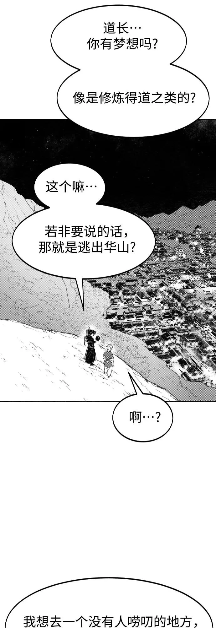 【免费】特别篇 _外游 第4话 第18页