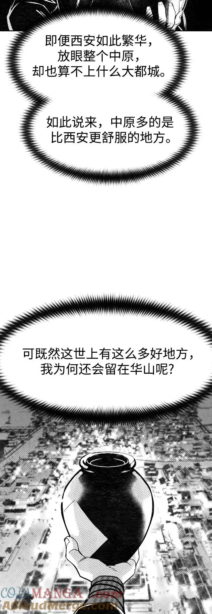 【免费】特别篇 _外游 第4话 第22页