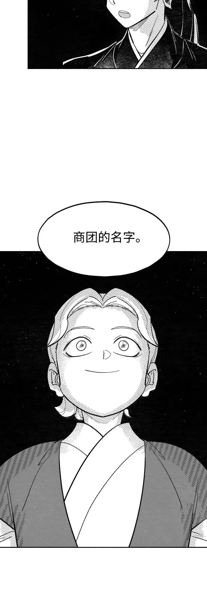 【免费】特别篇 _外游 第4话 第30页