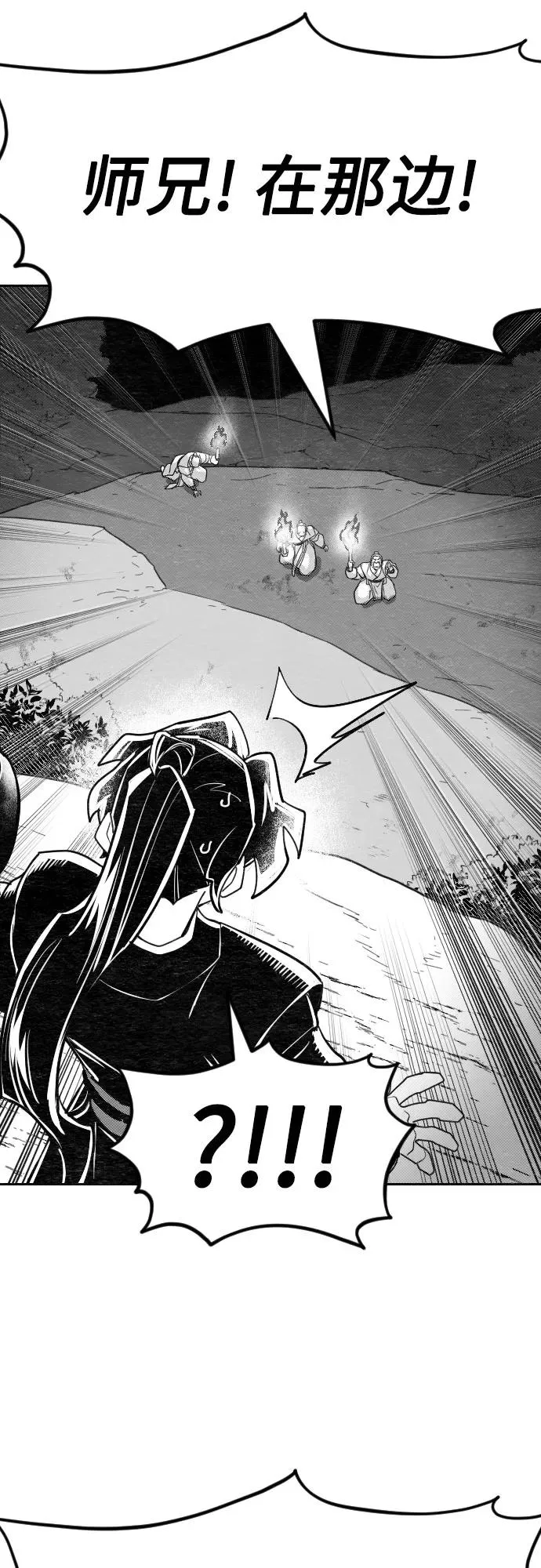 【免费】特别篇 _外游 第4话 第33页