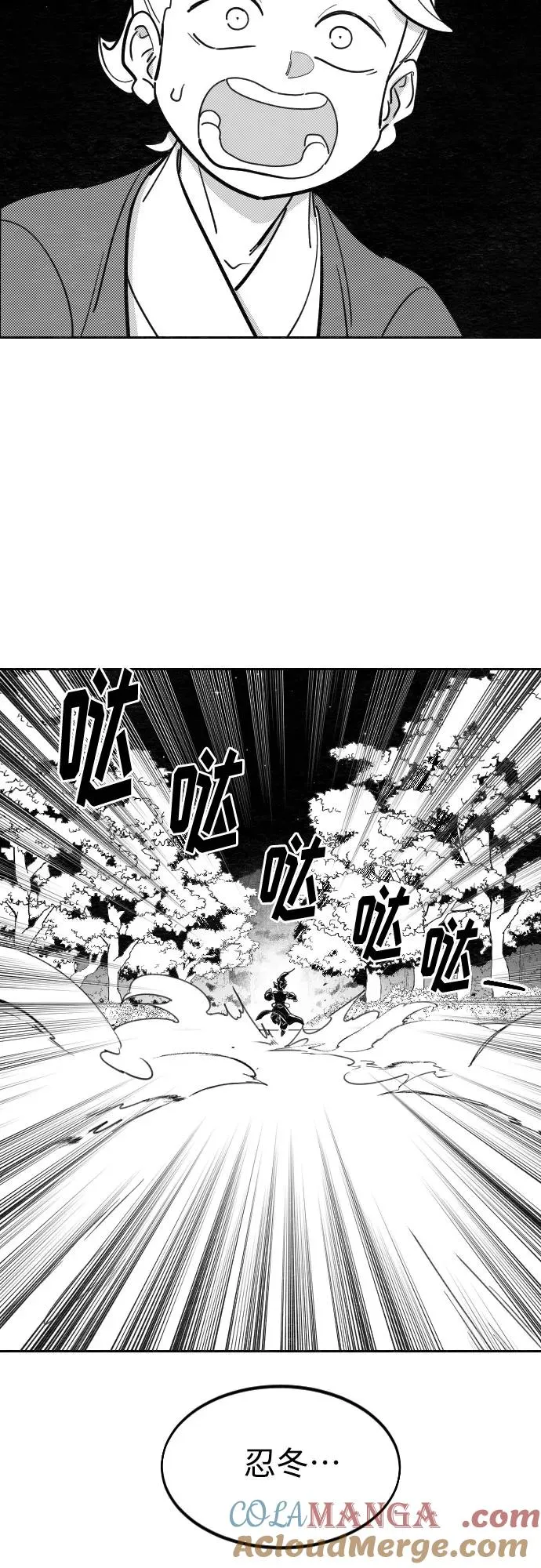【免费】特别篇 _外游 第4话 第37页