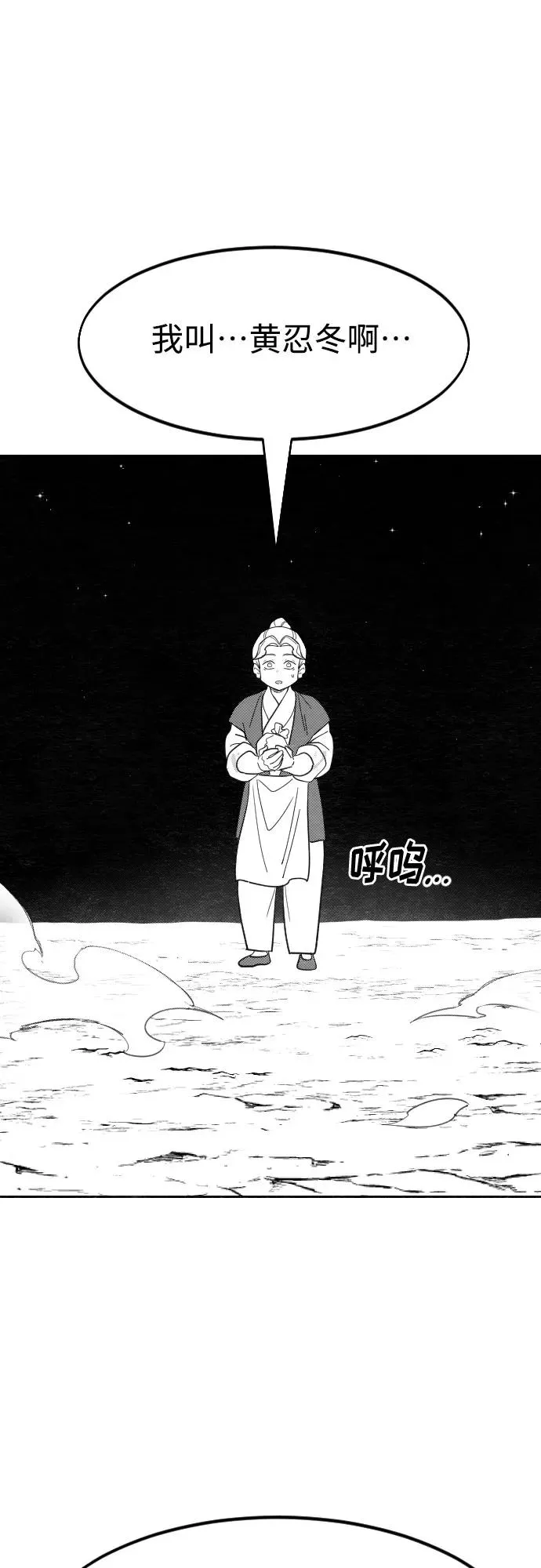 【免费】特别篇 _外游 第4话 第38页