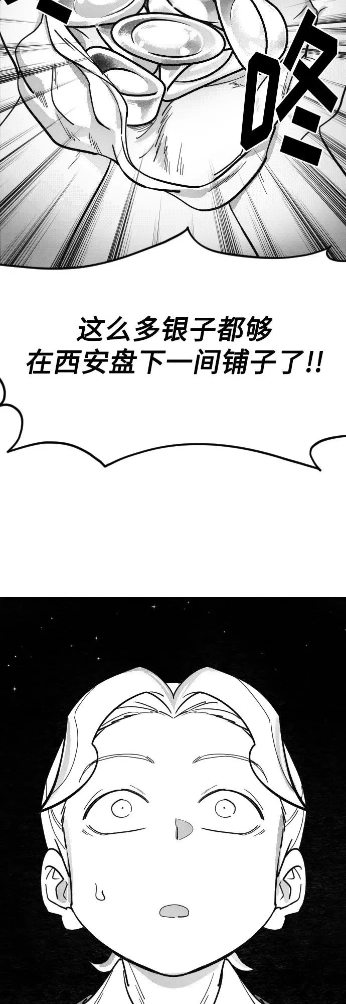 【免费】特别篇 _外游 第4话 第41页