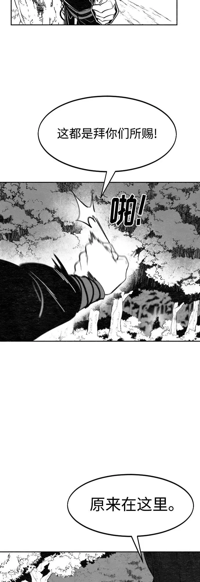 【免费】特别篇 _外游 第4话 第44页