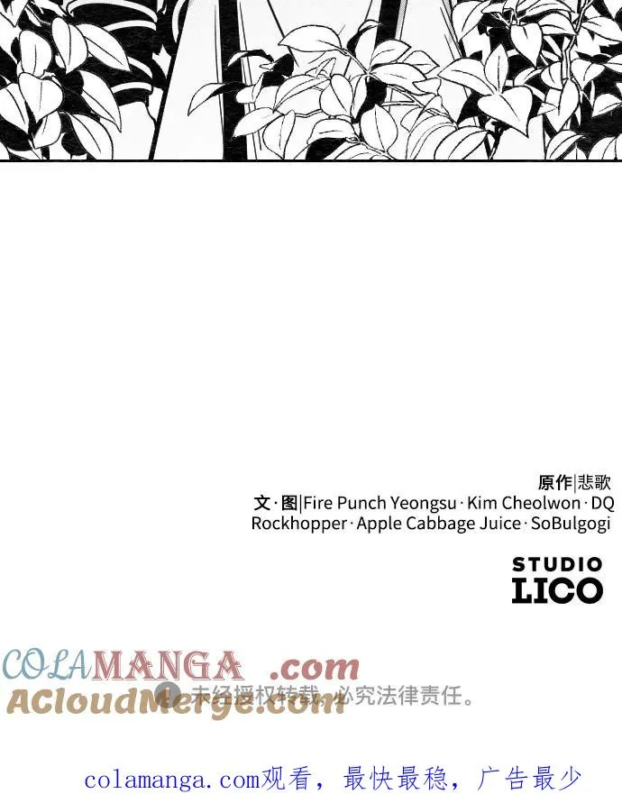 【免费】特别篇 _外游 第4话 第46页