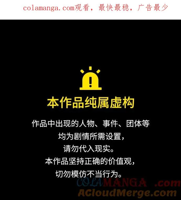 【免费】特别篇 _外游 最终话 第1页