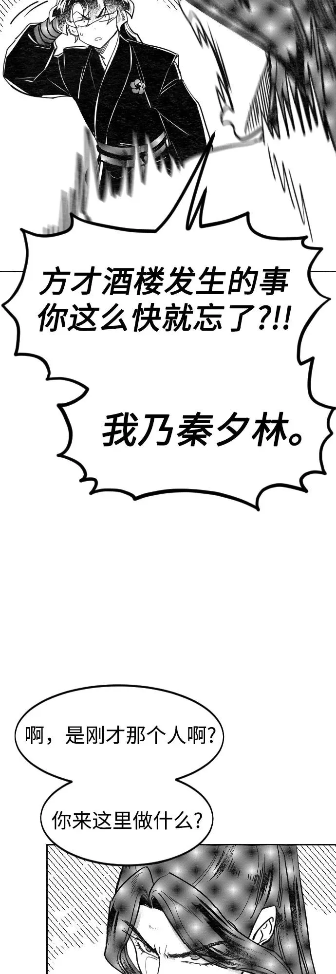 【免费】特别篇 _外游 最终话 第4页