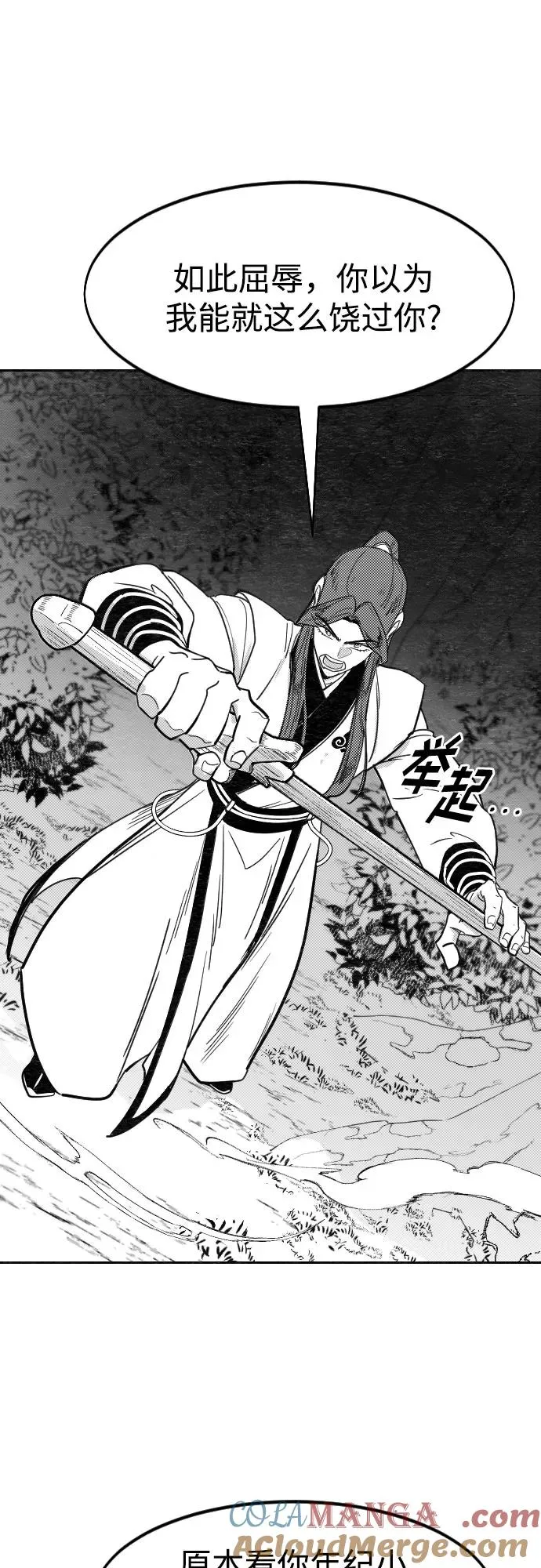 【免费】特别篇 _外游 最终话 第7页