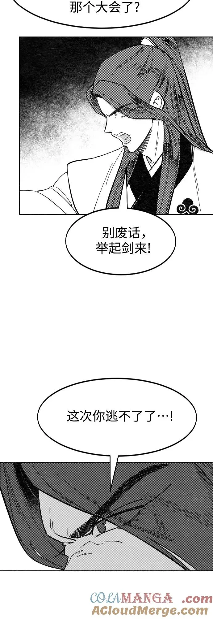 【免费】特别篇 _外游 最终话 第9页