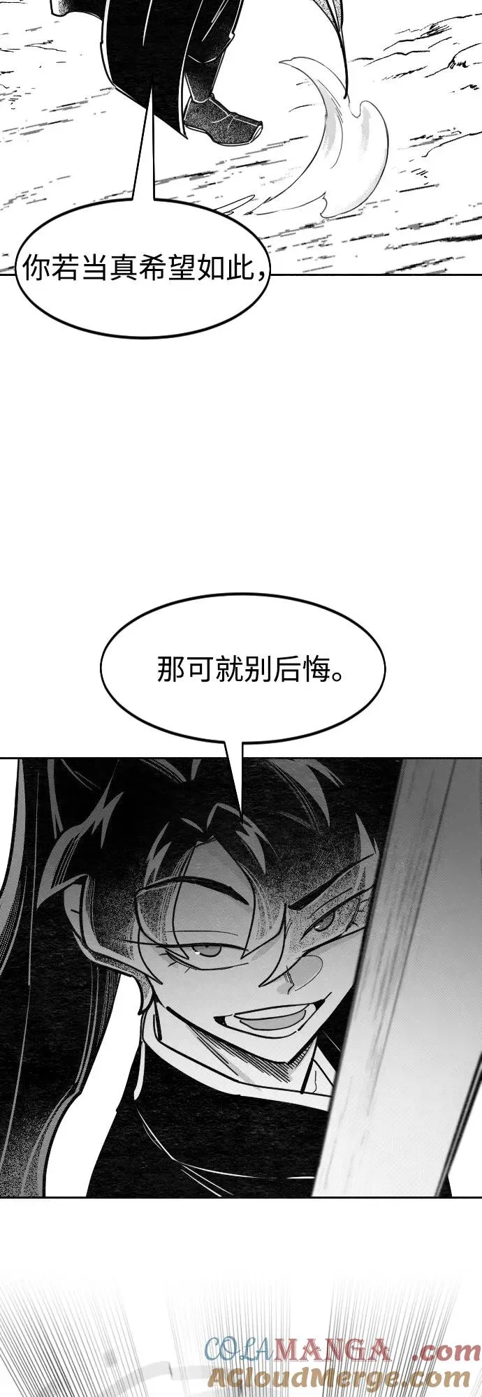 【免费】特别篇 _外游 最终话 第11页