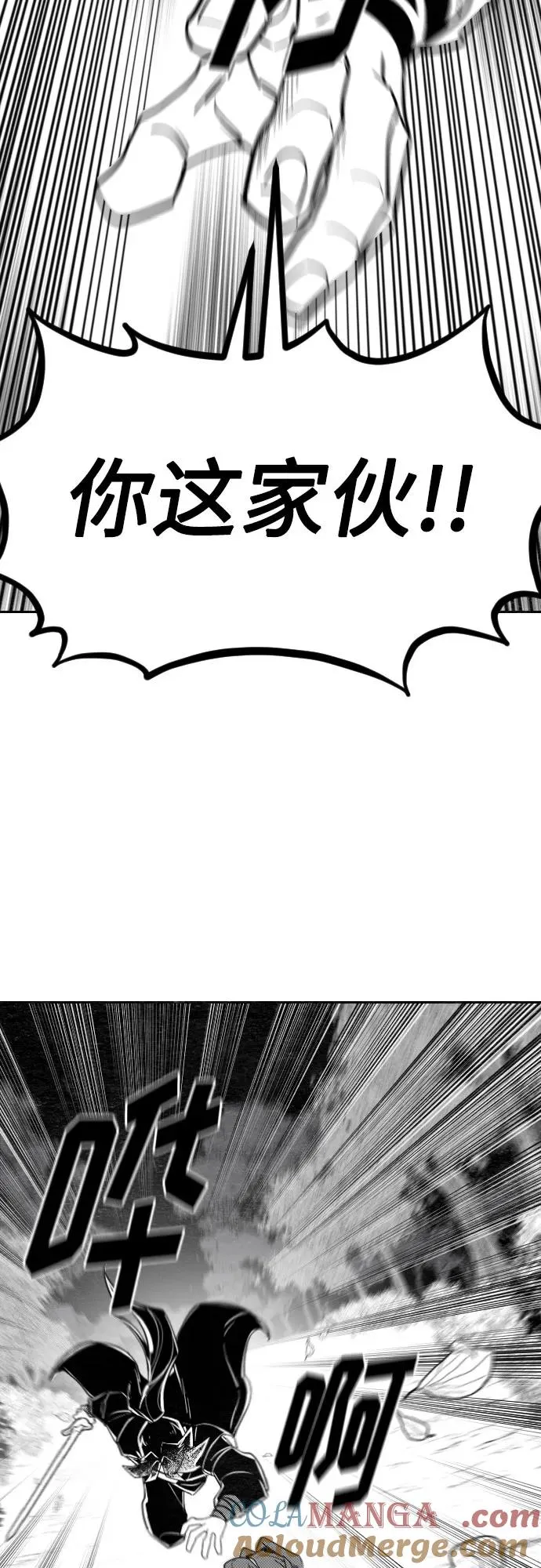【免费】特别篇 _外游 最终话 第13页