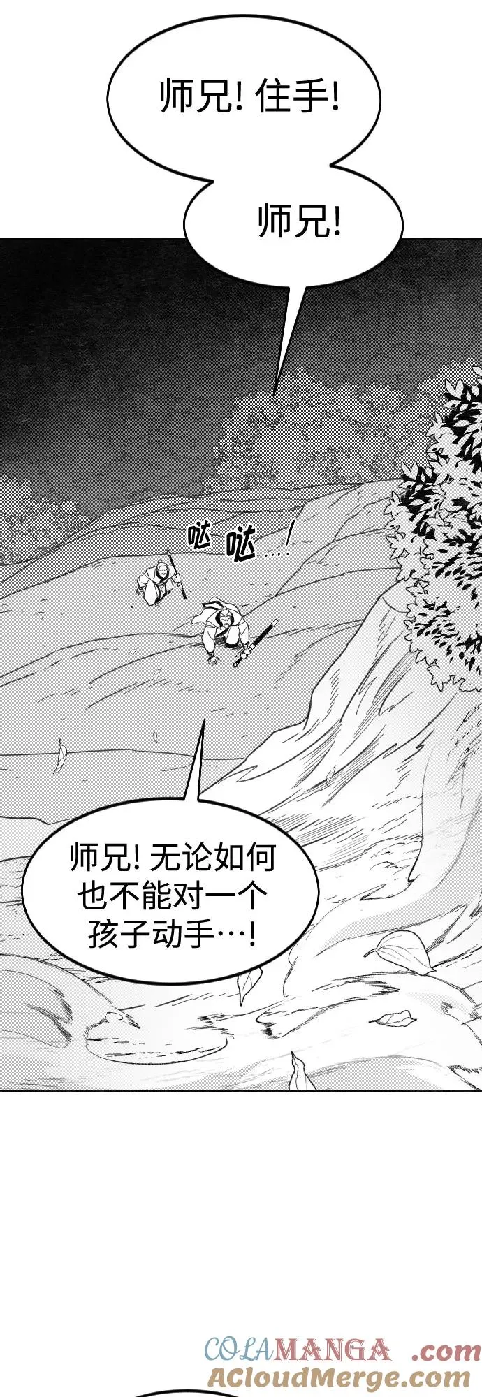 【免费】特别篇 _外游 最终话 第17页