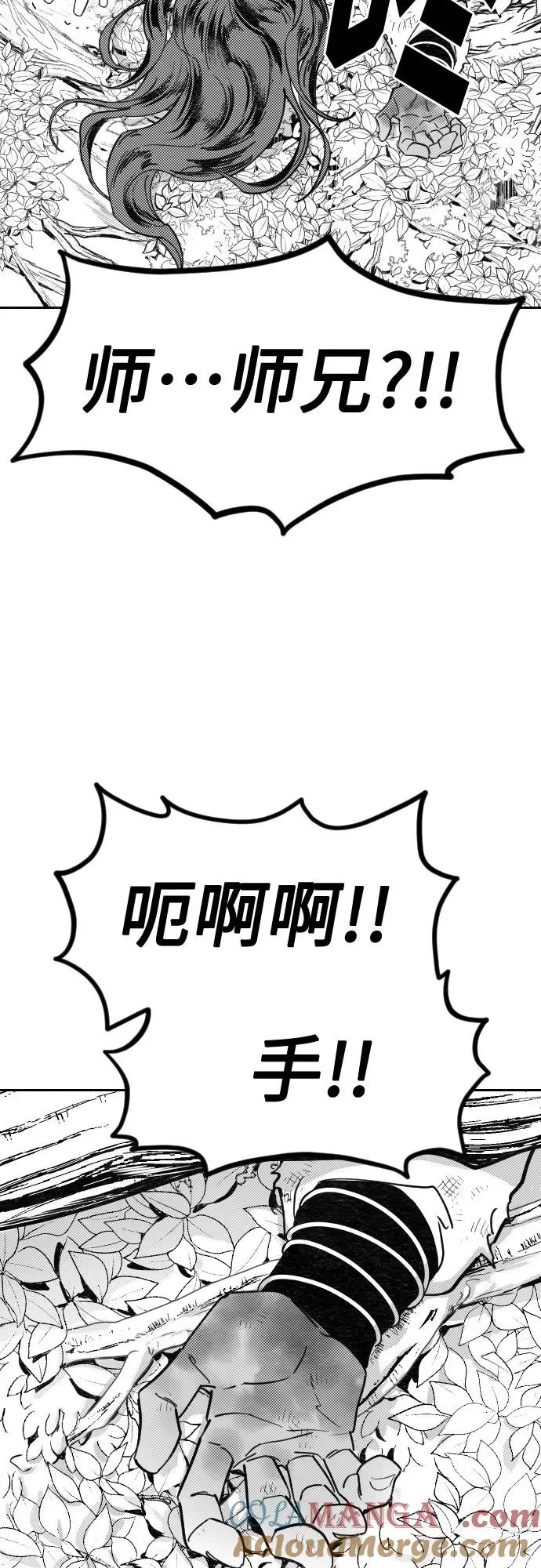 【免费】特别篇 _外游 最终话 第19页