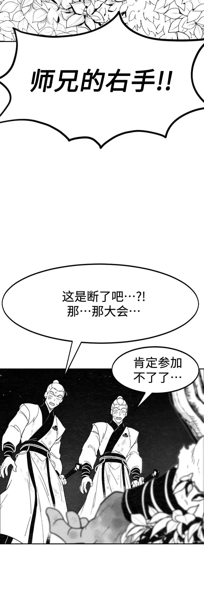【免费】特别篇 _外游 最终话 第20页