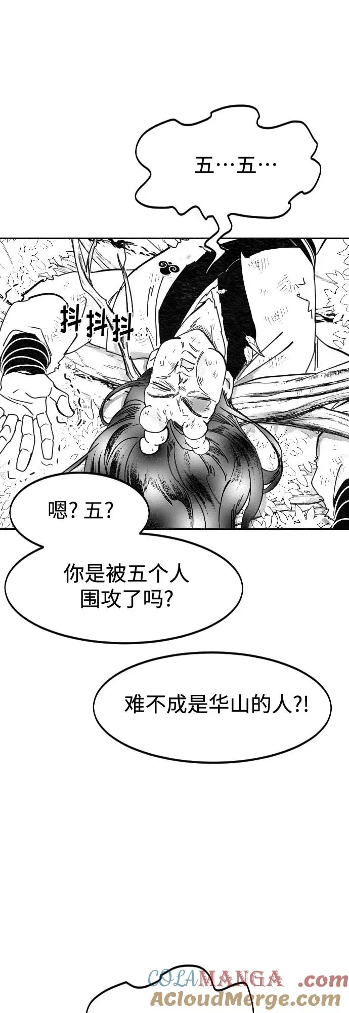 【免费】特别篇 _外游 最终话 第21页