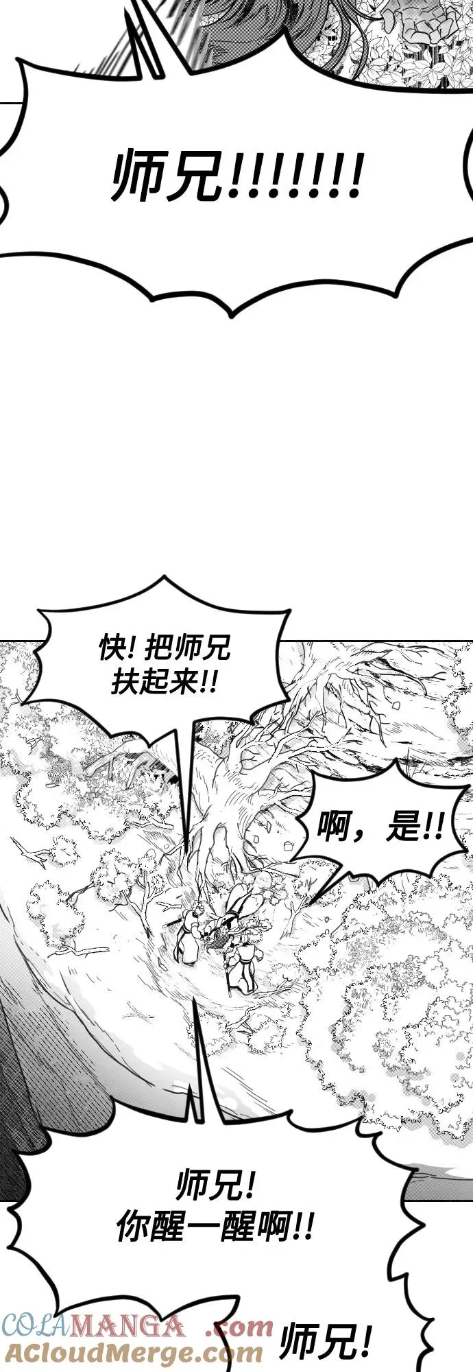 【免费】特别篇 _外游 最终话 第23页