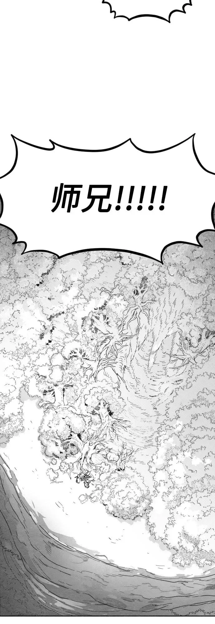 【免费】特别篇 _外游 最终话 第24页