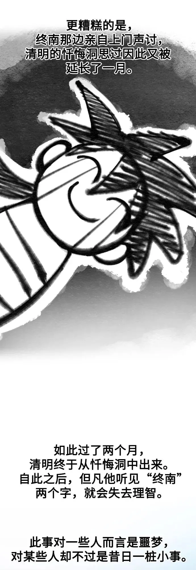 【免费】特别篇 _外游 最终话 第26页