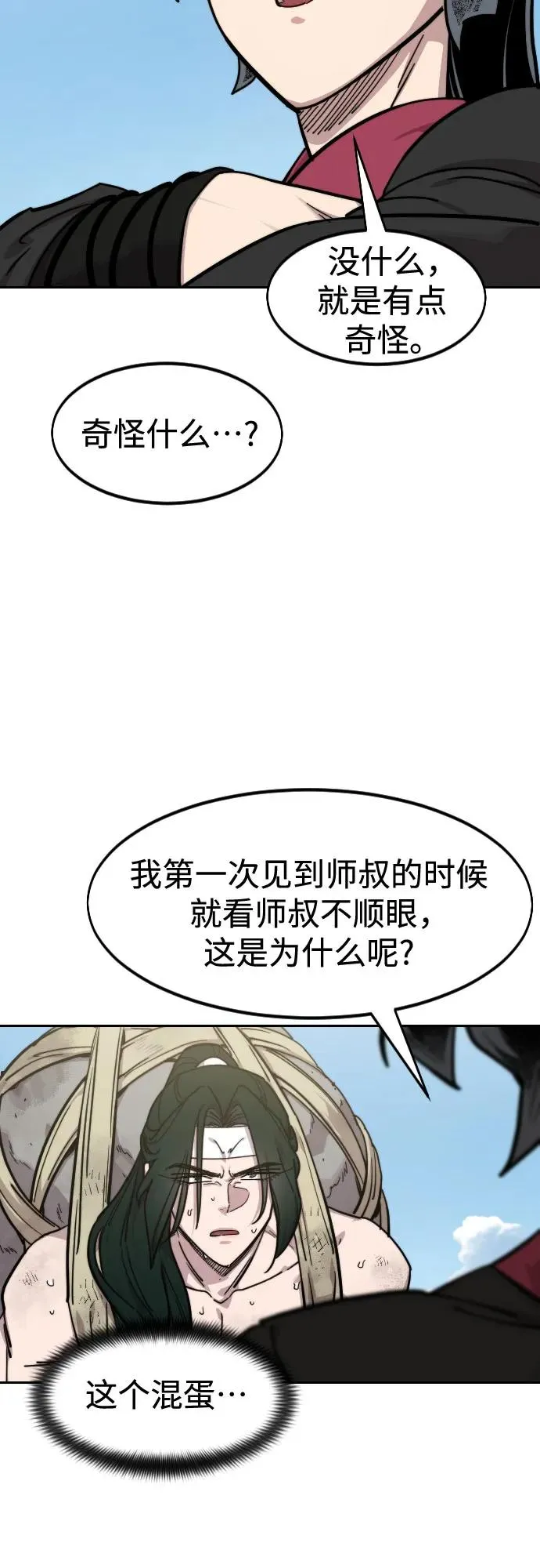 【免费】特别篇 _外游 最终话 第30页