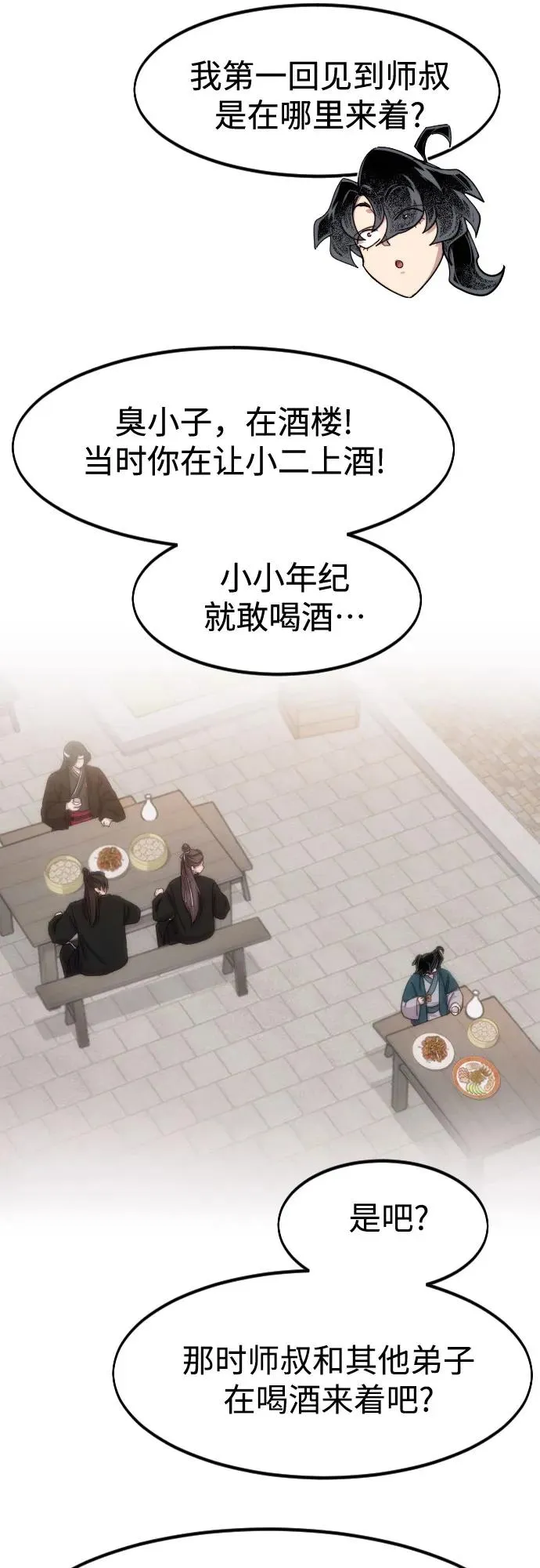 【免费】特别篇 _外游 最终话 第32页